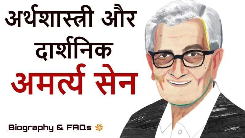 अमर्त्य सेन, नोबेल पुरस्कार से सम्मानित...