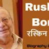 रस्किन बॉन्ड: पहाड़ों के आगोश में कलम चलाने वाले लेखक! जीवन परिचय और उपलब्धियां Ruskin Bond Biography
