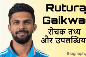 ऋतुराज गायकवाड़: भारतीय क्रिकेट का उभरता सितारा! जीवन परिचय और उपलब्धियां Ruturaj Gaikwad Biography