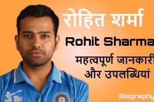 रोहित शर्मा: हिटमैन का शानदार सफर! Biography of Rohit Sharma(Hitman) in Hindi with FAQs