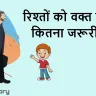 अचानक मेहमान, जिंदगी का अनमोल पाठ! Interesting Hindi Short Story
