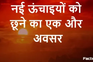 सुबह के लिए 50 प्रेरणादायक हिंदी मोटिवेशनल कोट्स! Good Morning Quotes in Hindi