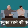 तनावमुक्त रहने की कला: आसान उपाय जो आपको शांत रखें! Stress Management Techniques in Hindi