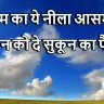 जब ढल जाए दिन, तो ये शब्द बन जाएँ आपके दिल की आवाज़! Good Evening Quotes in Hindi