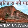ज्ञान का गौरवशाली इतिहास : नालंदा विश्वविद्यालय के बारे में रोचक तथ्य
