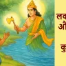 लकड़हारा और सोने की कुल्हाड़ी – एक प्रेरणादायक हिन्दी कहानी A Short Story With Moral