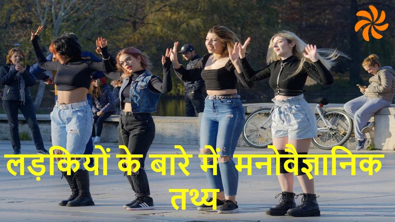 अदम्य हौसलों की कहानी: लड़कियाँ! कुछ अनो...