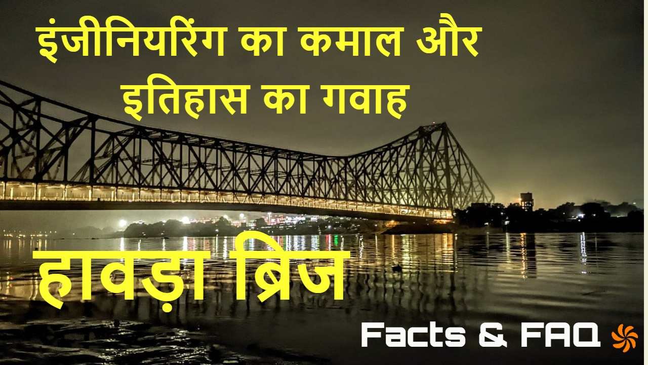 इंजीनियरिंग का कमाल!...