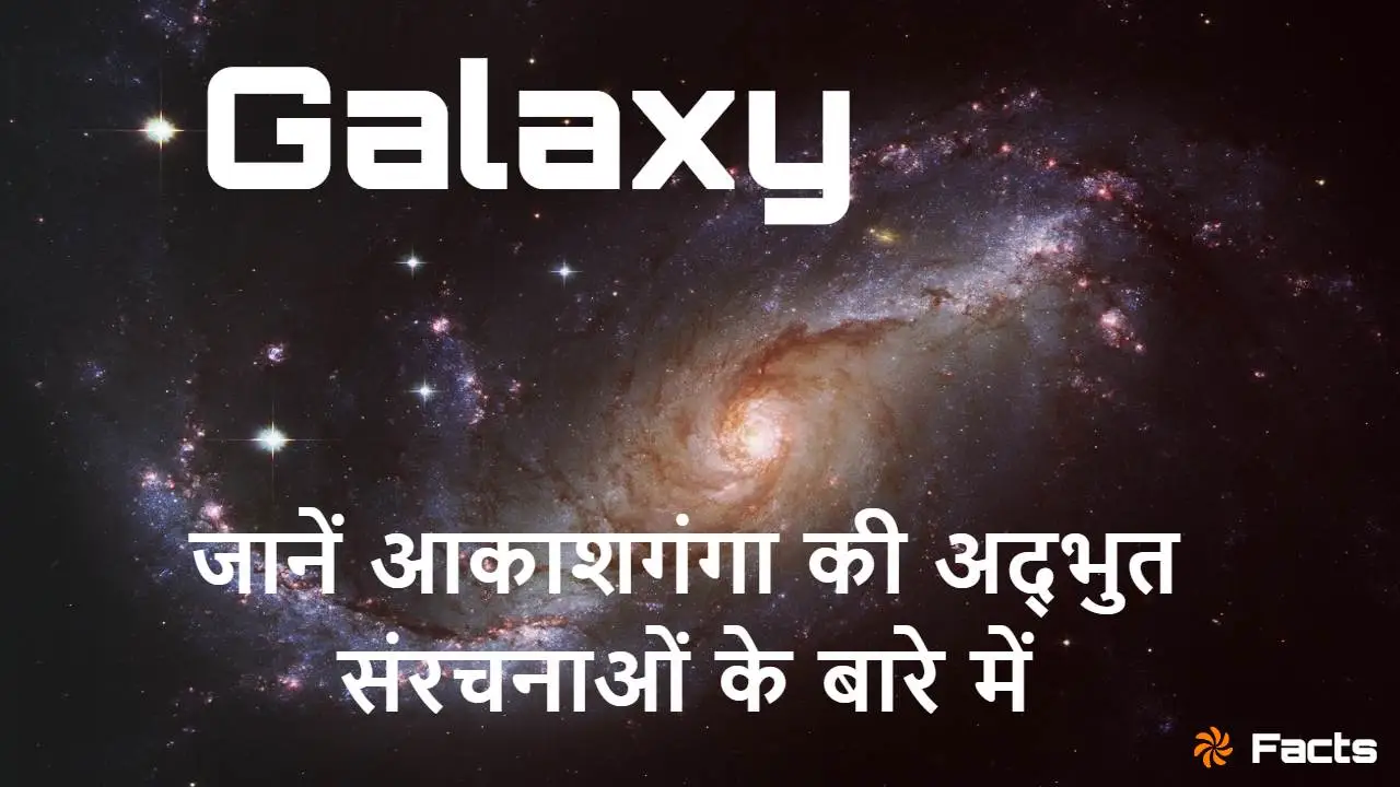 आकाशगंगाओं का अनंत जाल: विस्मयकारी और रो...