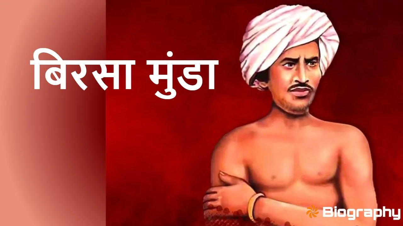 बिरसा मुंडा: आदिवासी...