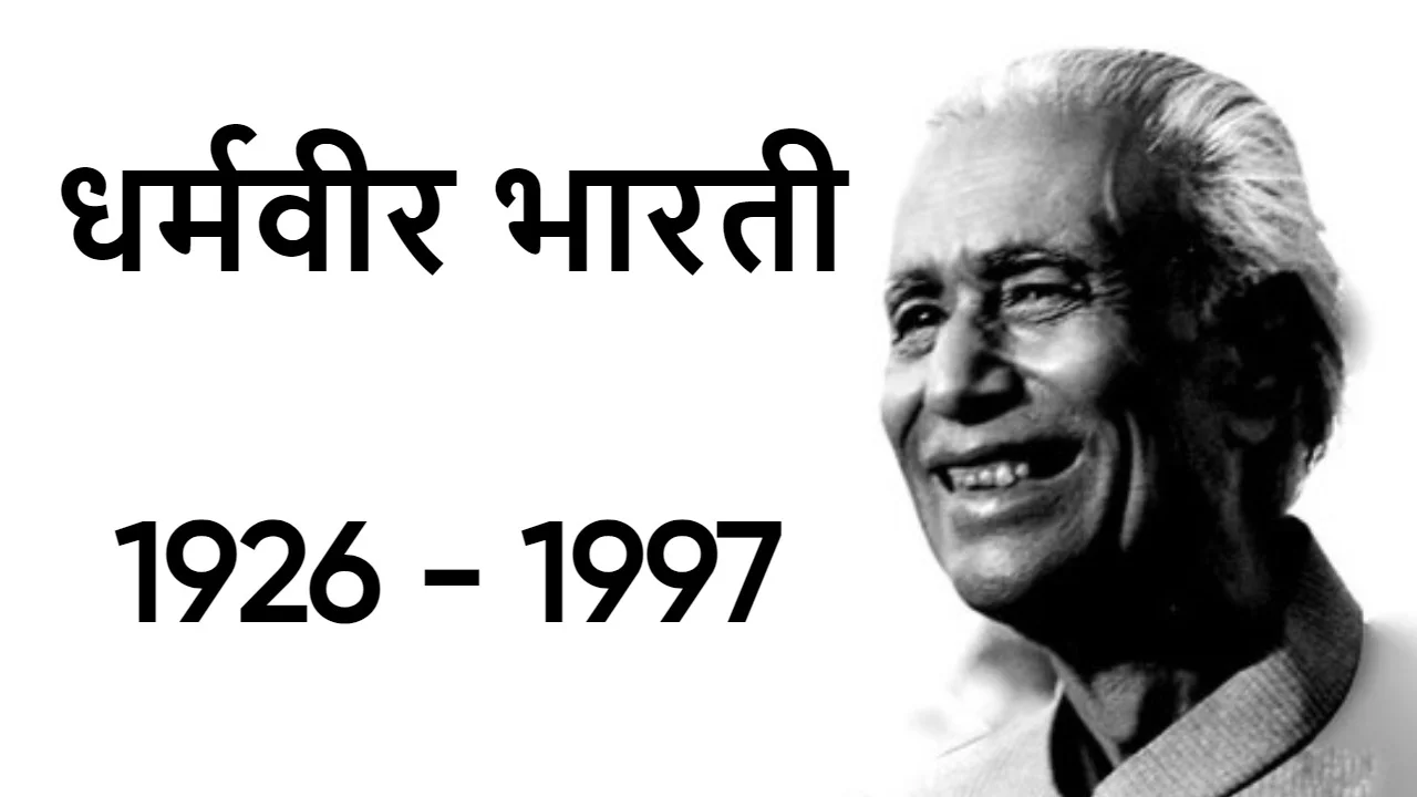 हिंदी साहित्य के महा...