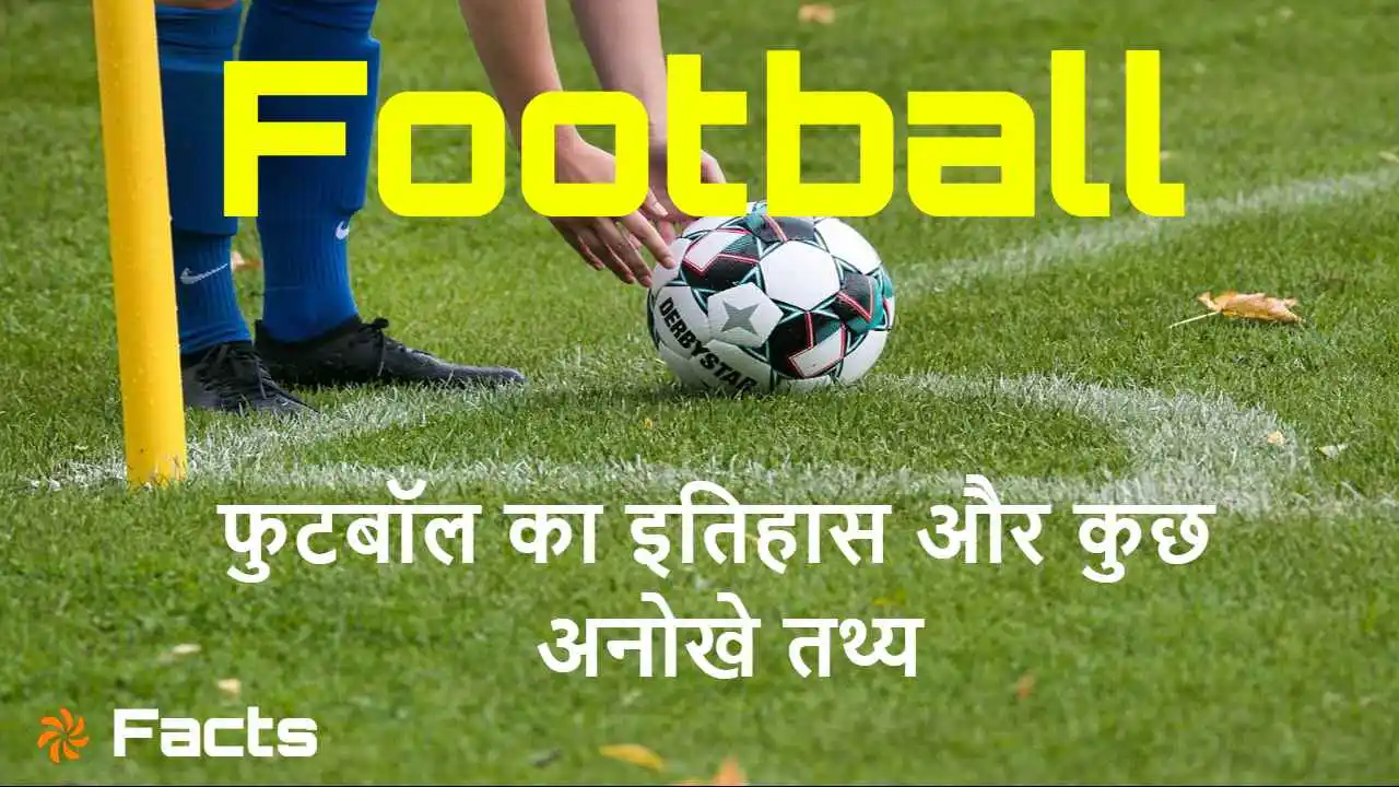 फुटबॉल के इतिहास के...