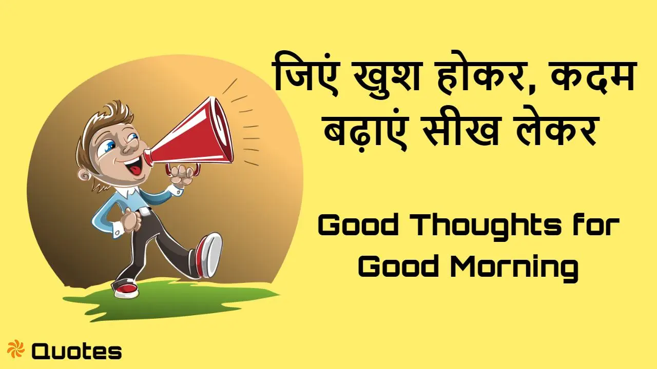 सुबह की 5 अच्छी बाते...