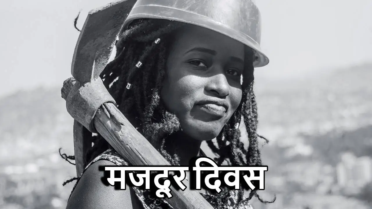 मजदूर दिवस: विश्व भर...