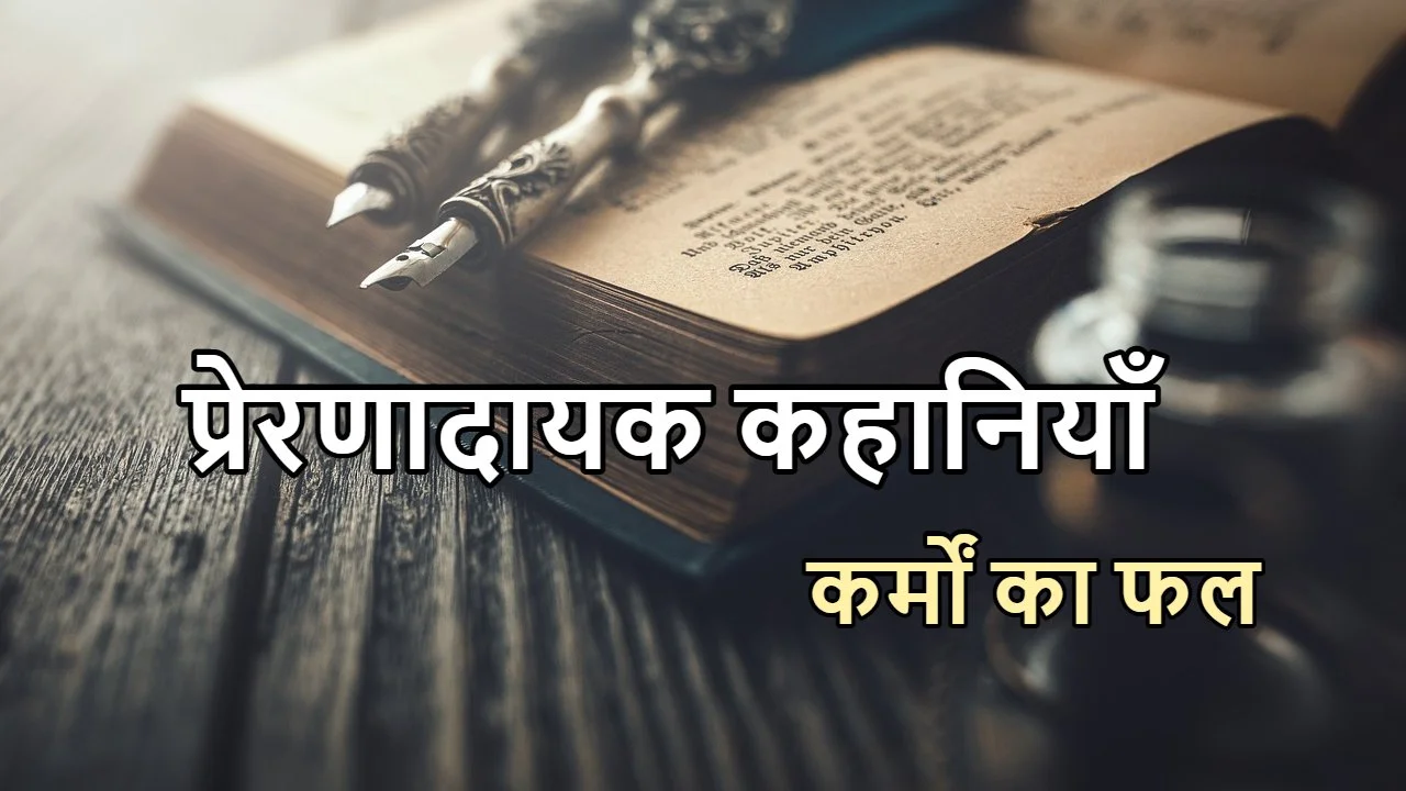 जैसे को तैसा: मुहावर...