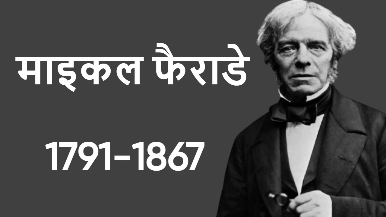 विज्ञान का अद्वितीय...