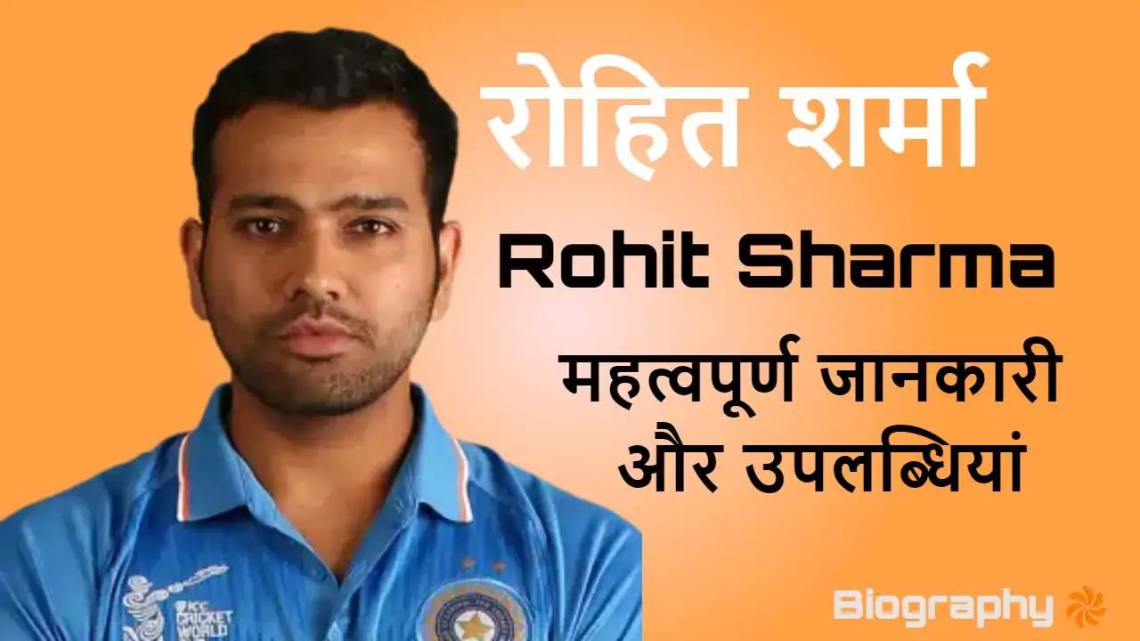 रोहित शर्मा: हिटमैन...