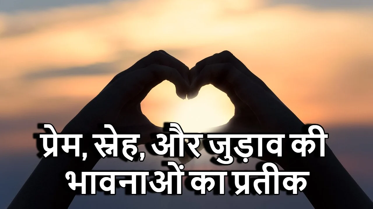 सपने में किसी से प्यार का इज़हार करना: क...