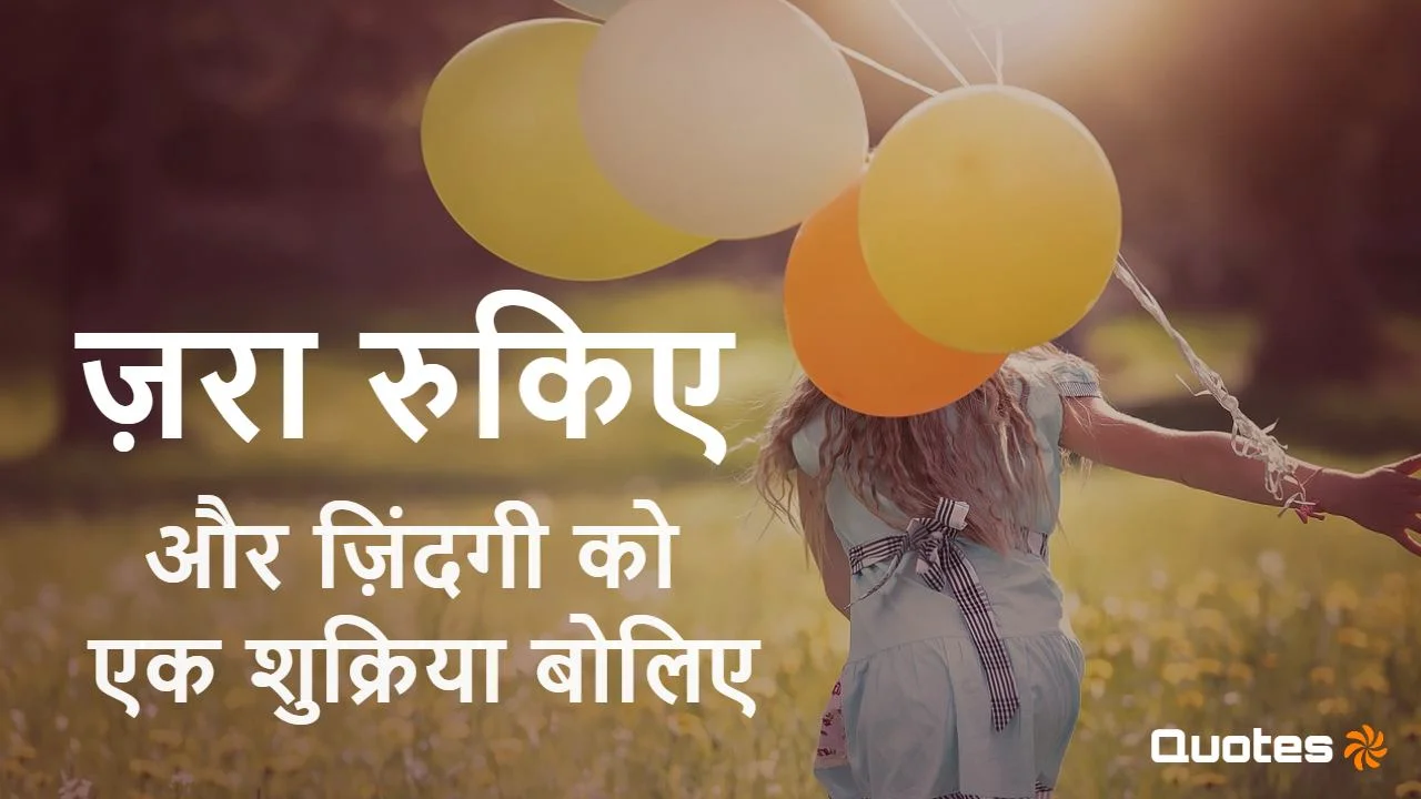 कुछ अच्छी बातें! शुक...