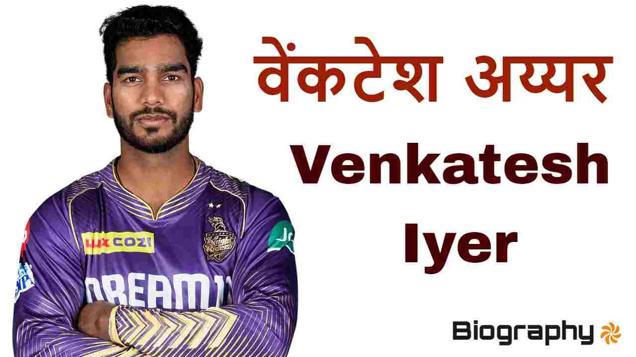 वेंकटेश राजशेखरन अय्यर: क्रिकेट जगत का न...